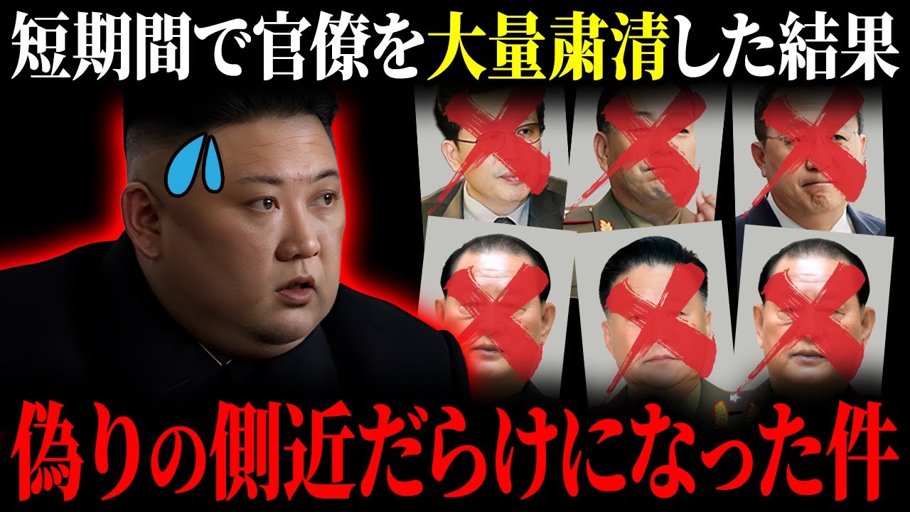 【衝撃】金正恩政権が終わるかも知れない