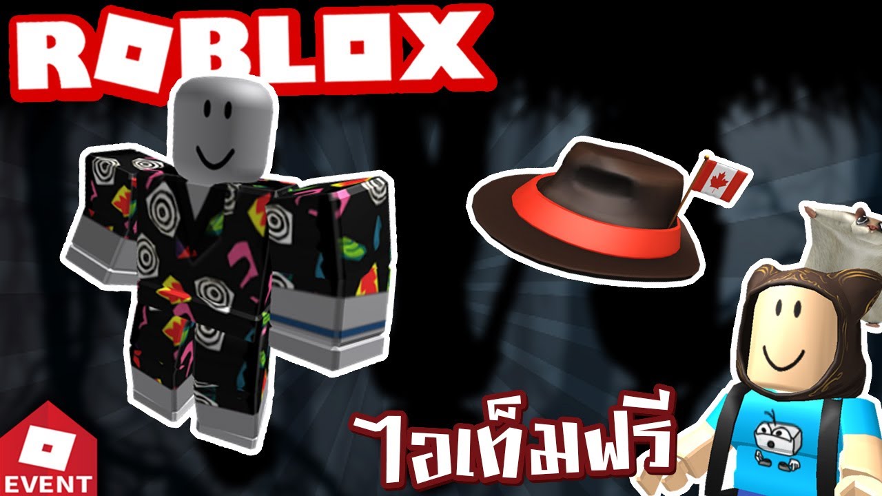 เต าอ Roblox ว ธ เอาไอเท มฟร ช ดซ มเมอร เดอะทอย และหมวกแคนาดา Stranger Things Event Taoie Youtube - taoie event วธเอาไอเทมฟร roblox pizza party 2019 เตาอ