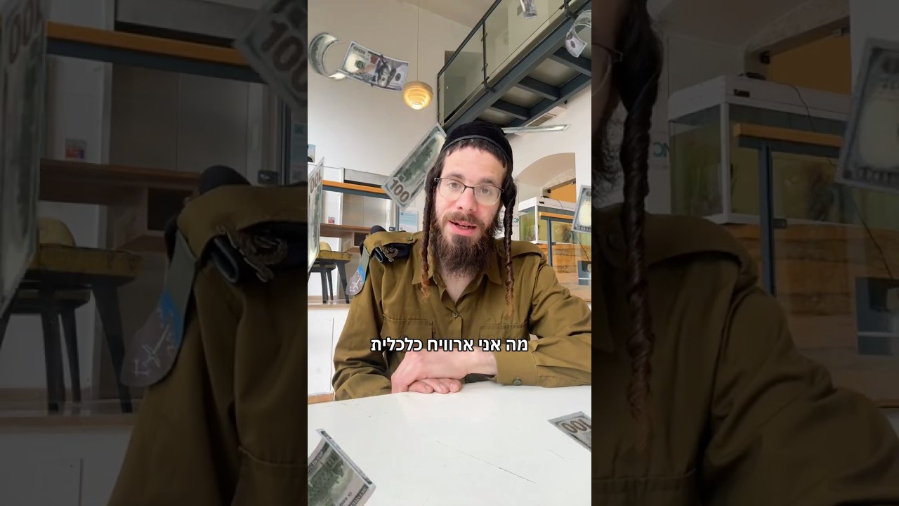 סדרת הדור הצעיר שואל | פרק 6: ״מה אני ארוויח כלכלית מהשירות בחשמונאים״?