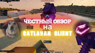 BEST UPDATE IN CATLAVAN CLIENT | GRIEF + HONEST REVIEW OF REALLYWORLD