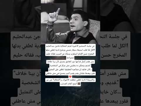 ليه عبدالحليم حافظ استبعد سعاد حسني من فيلم الخطايا في آخر لحظة 