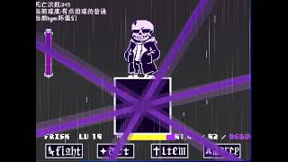 Keeptale Fight with Keeptale!Sans (Game Released.Link in the Comment)