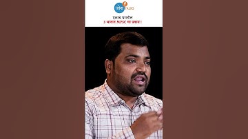 Full Video 👆🏻 महाराष्ट्रात अनेक अधिकारी घडवणाऱ्या डॉक्टर चा प्रवास | MPSC | Dr Sachin Bhaske