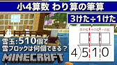 算数 小4 11 わり算の筆算 Youtube