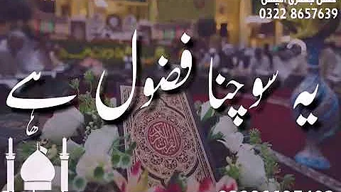 Rahat Fateh Ali Khan   Izzat Khuda Ki Fatima   Qasida Whatsapp STatus Video