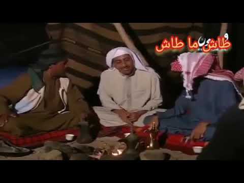 طاش ما طاش انت خوخة انت مشمش