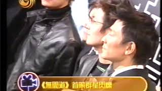 Download Lagu infernal affairs hk premiere with Jackie Chan and Andy lau MP3 Download Lagu infernal affairs hk premiere with Jackie Chan and Andy lau MP3