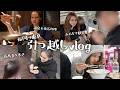 【引っ越しvlog】車で2泊3日の大移動!最高に楽しすぎた!!