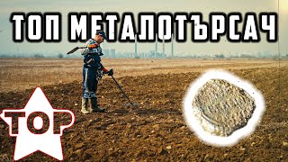 :         Minelab VANQUISH 540