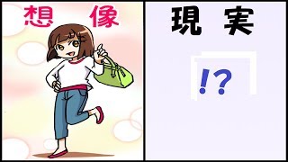 【 共感 】 短足 でなければ分からない“ あるある ” イラスト ! 面白い あるある ネタ 【 漫画 】