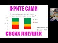 Надо ли есть лягушек по утрам? | Эффективность, планирование, мотивация (фрагмент вебинара)