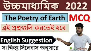 Most Important MCQ Questions from The Poetry of Earth | Higher Secondary 2022 || MyPathshala