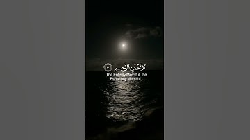 ثلاوة خاشعة لسورة الفاتحة بصوت عذب #quran #القران_الكريم #القران #quranquotes #allah #makkah