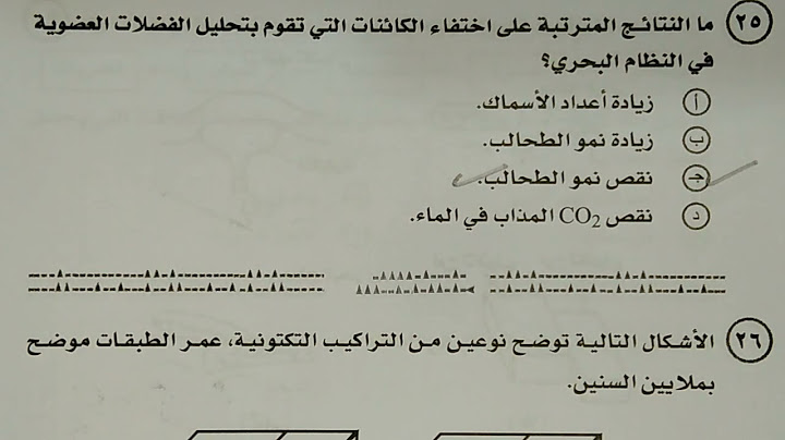حل امتحان الجيولوجيا 2024 ثانوية عامة دور أول.