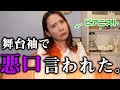 【実話】自分の演奏録音したら悪口入ってたっていう地獄みたいな話聞く?🔥【ピアノ発表会】