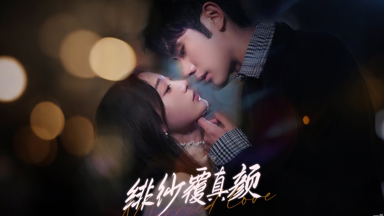 先婚后爱：苏家二小姐与逃婚富少的甜蜜故事