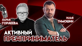 Проблемы роста бизнеса и пути решения. Гость: Денис Кабалкин, СЕО рекламной экосистемы Vitamin.tools