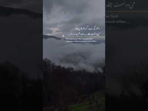 ما همدیگه رو پیدا کردیم چون خدامی دونست چقدر به وجود هم نیاز داریم