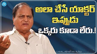 Actor Chalapathi Rao About This Generation Actors || Chalapathi Rao Interview || iDream Media