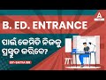 Odisha bed entrance exam 2023 preparation  odisha bed entrance preparation strategy