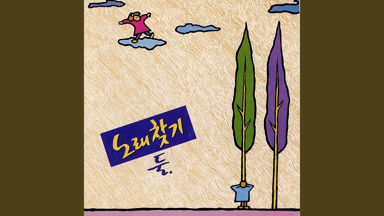 {artistName}의 {trackName} 뮤직 비디오 보기