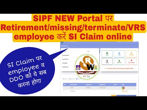 #SIPF_New_portal SI Claim Retirement employee कैसे करना होगा Full live process