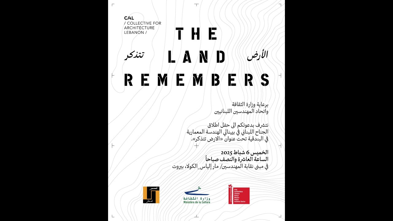 THE LAND REMEMBERS - 6 Feb 2025