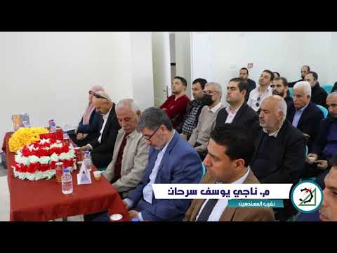 اعادة تأهيل مختبر المواد وفحص التربة التابع لنقابة المهندسين