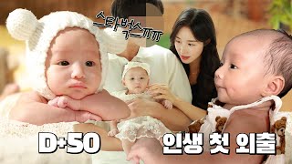 [Baby Vlog] Newborn Baby’s First Outing✨ Day in the life Starbucks in Korea Tummy Time