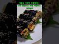 김밥을 이렇게 만들었더니 ,너무맛있다고 매일해달라네요!#shorts#김밥