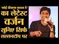 Politics में वापसी और Arvind Kejriwal से Relation पर Kumar Vishwas से बातचीत | Koi Deewana Kehta hai