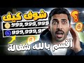 تهكير كوينز بيس 24 مجانا اقوى تطبيق شحن اي فوتبول 2024 موبايل اكتشف اقوى ثغرة PES 24 Mobile تهكير كوينز بيس 24 مجانا اقوى تطبيق شحن اي فوتبول 2024 موبايل اكتشف اقوى ثغرة PES 24 Mobile