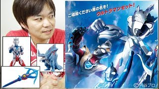最新情報] ウルトラマンゼット 玩具ラッシュ！ - YouTube