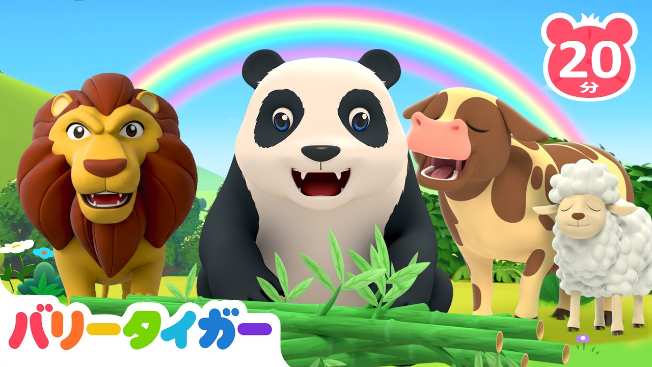 🌈 人気の虹のうた 🎵 色と楽しく学べる長編こどものうた ｜知育動画｜子供の歌｜バリータイガー｜BarryTiger