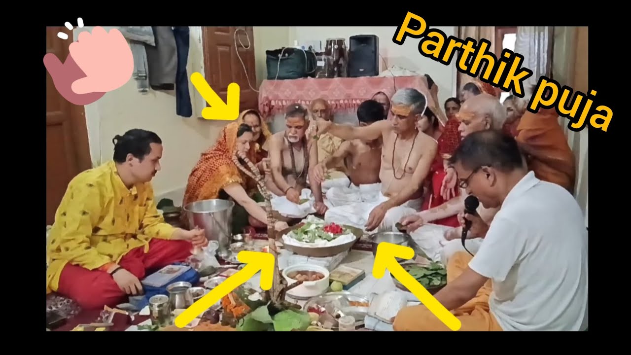 Parthik Ghar mein hai parthik puja - YouTube