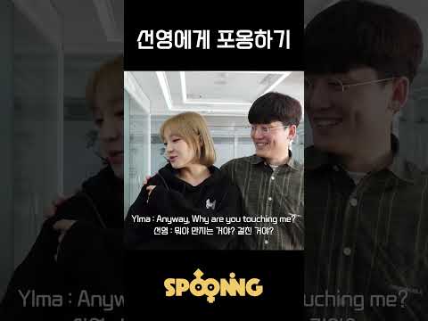 선영에게 포옹하기