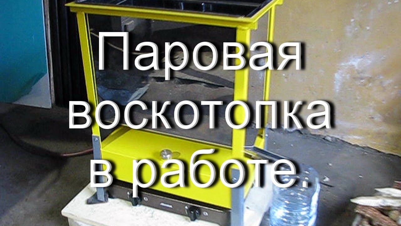 Какой воскоплавитель лучше?
