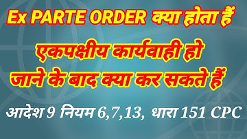 ex parte order, order 9 rule 6/7/13 of cpc, section 151 cpc,e x parte decree civil procedure code