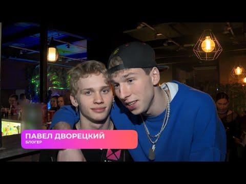 Даня Милохин и Юля Гаврилина ВМЕСТЕ на вечеринке! | PRO-Новости