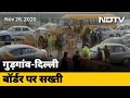 Farmers Protest: Delhi के सीमावर्ती इलाकों में निगरानी बढ़ी