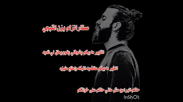 شد فشار شحط اخت مشاكس الديري اخت الرعد الحسك على يد صقار الزلم يزن المنبجي 