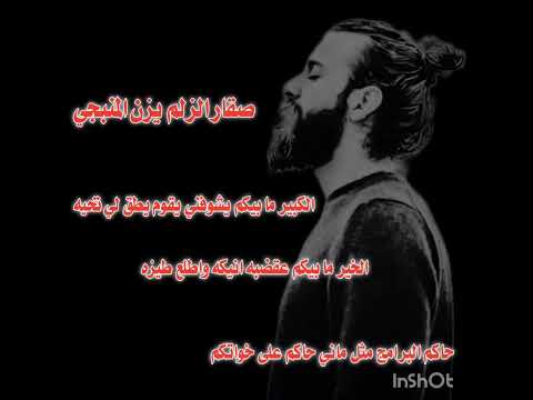 شد فشار شحط اخت مشا الديري اخت الرعد اك على يد صقار الزلم يزن المنبجي