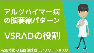 見て診て学ぶ認知症の画像診断　改訂第２版／松田博史(著者) 91gqmupVwVL.jpg