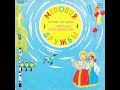 Мелодия Дружбы. Песни Ю. Чичкова на стихи М. Пляцковского. С50-31799. 1991