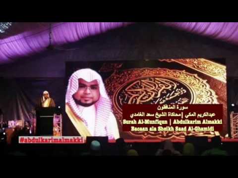 سورة المنافقون عبدالكريم المكي محاكاة الشيخ سعد الغامدي Al Munfiqun Abdulkarim Almakki 