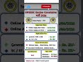 UPSSSC Excise Constable Recruitment 2026 | UPSSSC Excise Constable Vacancy 2026 #upsssc #job