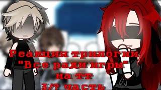 :  ""  |3/? |Gacha