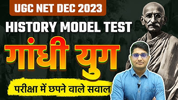 UGC NET Paper-2 History | Gandhian Era Important Questions by Shiv Sir | UGC NET Dec 2023 Vision JRF