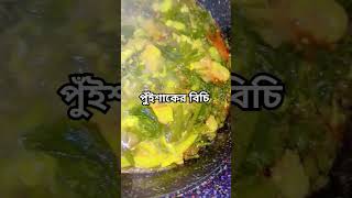 food viral bdfoods shahanazjerinbd