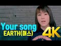 [4K] EARTH(어스) - Your song MV 2001 4K AI Upscaling